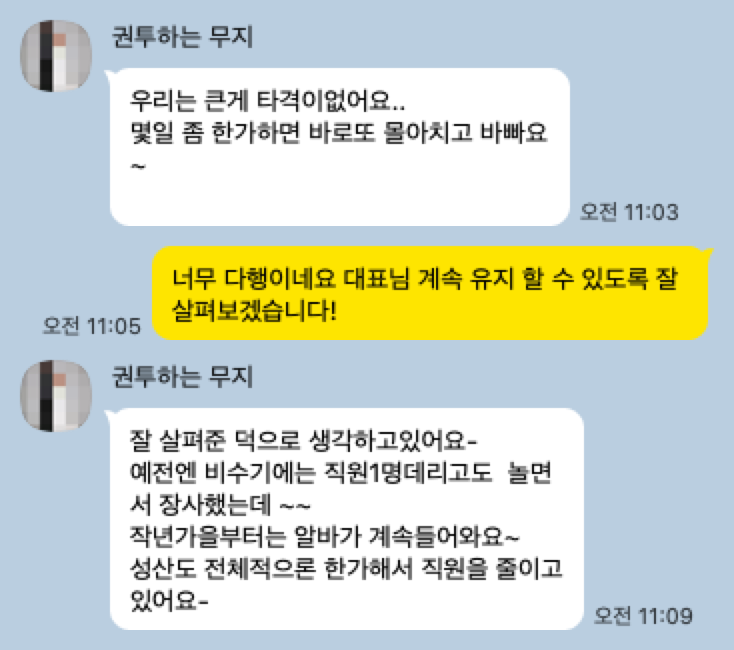 고객 후기 3